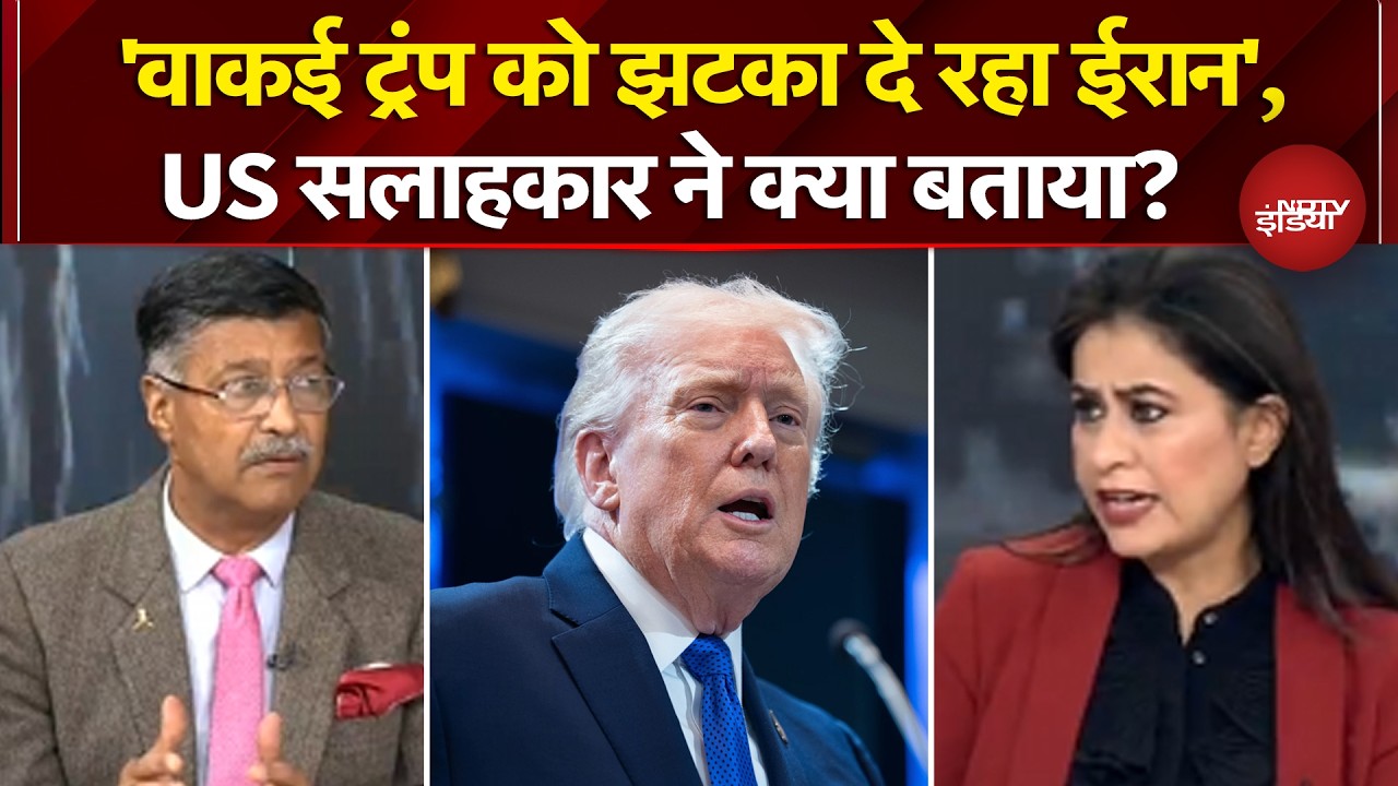 Iran Israel War: 'वाकई Trump को झटका दे रहा ईरान', US सलाहकार ने क्या बताया? | Sucherita Kukreti