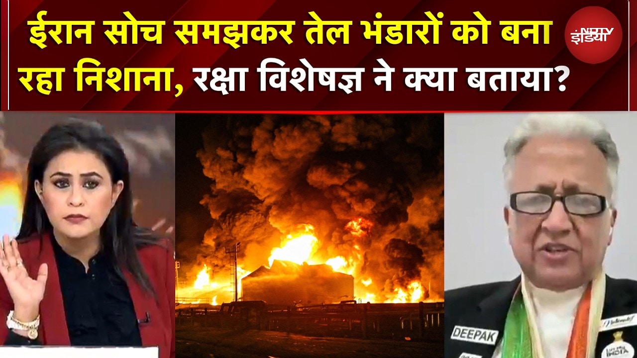 Sucherita Kukreti | Iran Attack on Israel: ईरान सोच समझकर तेल भंडारों को बना रहा निशाना | War News