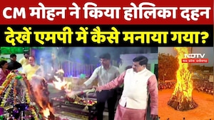 Holika Dahan 2026: CM Mohan Yadav ने किया होलिका दहन, देखें MP में कैसे मनाया गया?