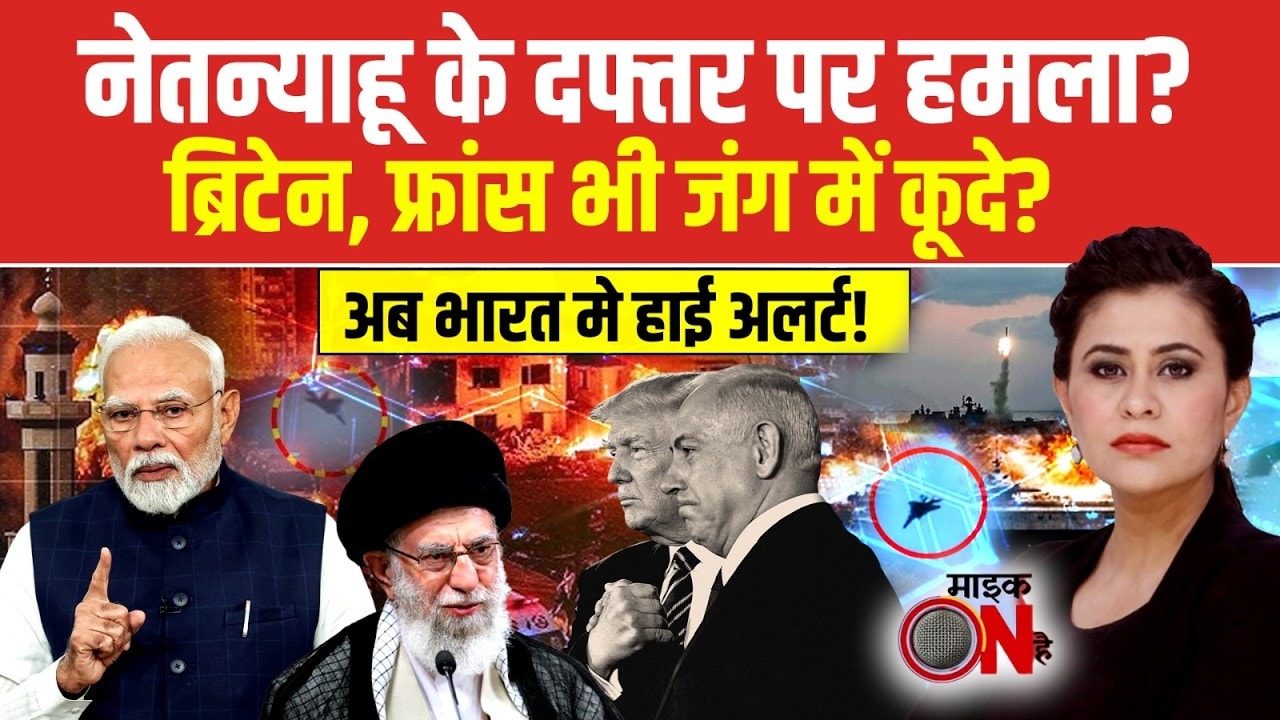 Iran Israel War: ईरान ने किया Netanyahu के दफ्तर पर हमला? | Iran Attacks Israel | Sucherita Kukreti