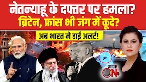 Iran Israel War: ईरान ने किया Netanyahu के दफ्तर पर हमला? | Iran Attacks Israel | Sucherita Kukreti