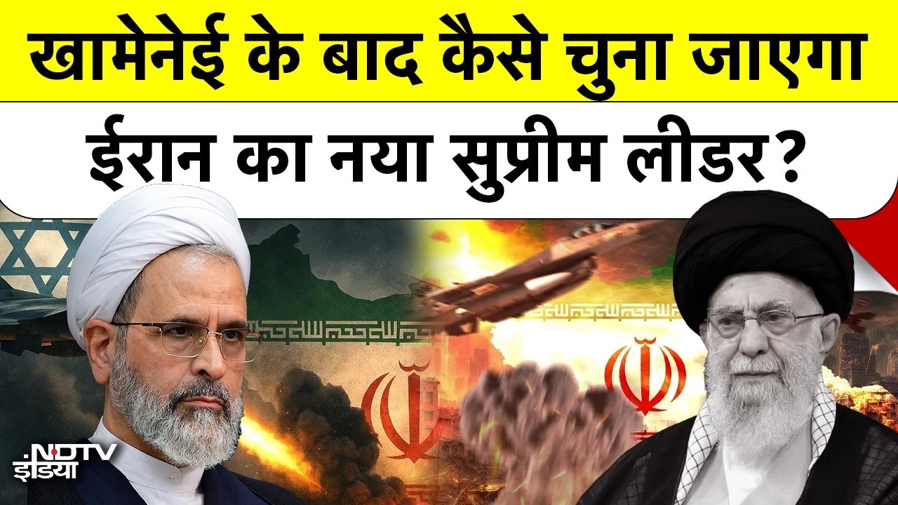 Iran के Supreme Leader की मौत के बाद अब कौन चलाएगा देश? Khamenei Successor पर सबसे बड़ा सस्पेंस