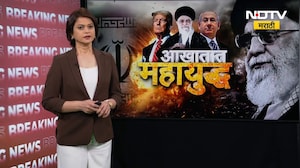 Europeमध्ये गैसच्या किंमती 50 टक्क्यांनी वाढल्या; Iran- Israel युद्धात Greece, Cyprusची उडी | NDTV