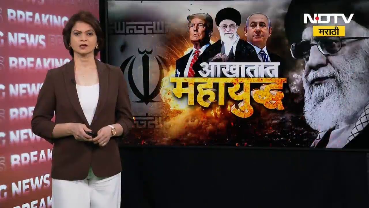 Special Report | 48 युद्धाचे तास, Ayatollah Ali Khameneiसह 48 प्रमुख इराणी नेते ठार | Iran–Israel