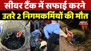 Indore News: Sewer Tank में सफाई करने उतरे 2 निगमकर्मियों की मौत