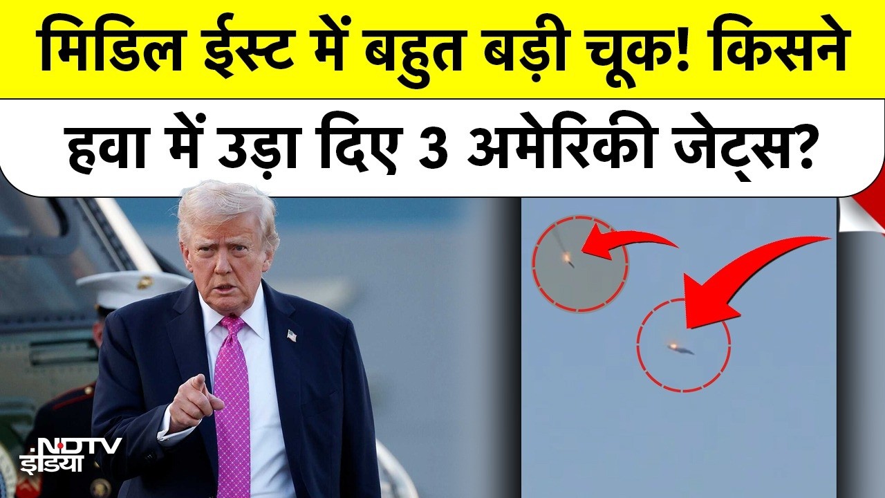 US F-15E Shot Down: Kuwait ने गलती से गिराए अमेरिका के तीन फाइटर जेट्स, Middle East War में हड़कंप