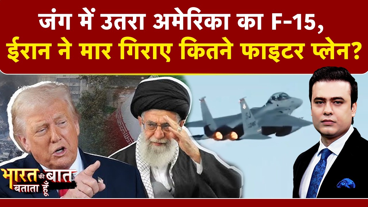 Syed Suhail | Iran-Israel War | ईरान का इंतकाम, मार गिराए अमेरिकी F-15 Fighter Jet | Trump | War