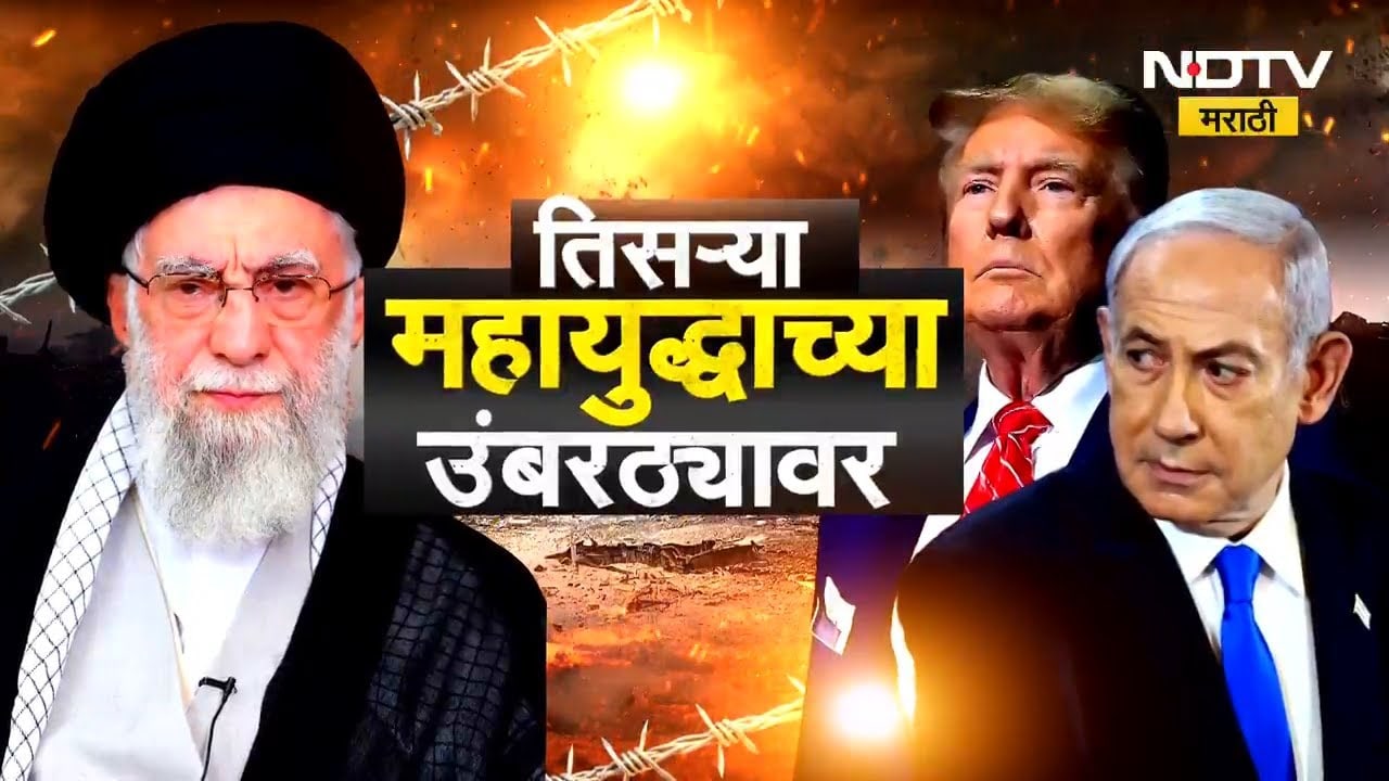 Iran Targets Saudi Arabia | इराणचे सौदी अरेबियात हल्ले, रियादच्या अमेरिकी दूतावासावर हल्ला । NDTV