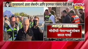 Iran Israel War । PM Modi नेतान्याहू यांच्यात चर्चा, पाहा NDTV सोबत बोलताना Netanyahu काय म्हणाले?