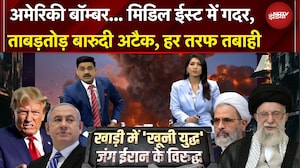 Iran Israel War: महायुद्ध का चौथा दिन, US, इजरायल, ईरान... जारी है घमासान | BREAKING NEWS