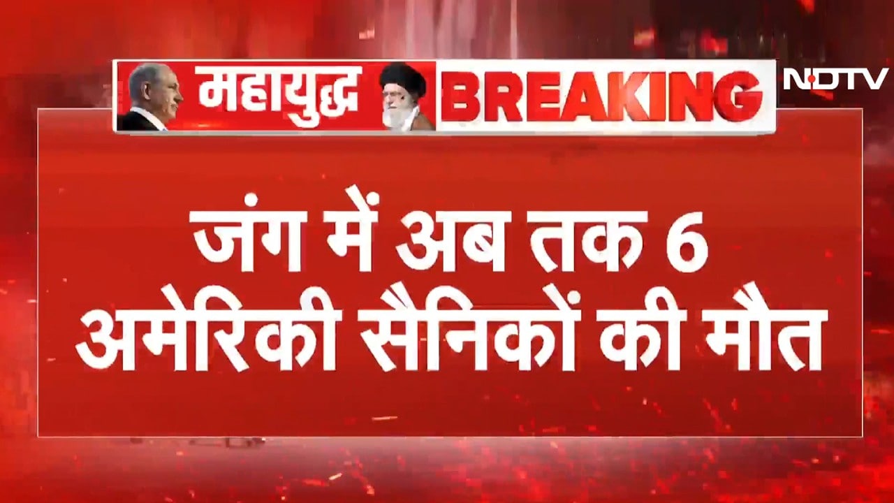 Iran Israel War: ईरान के हमले में 6 अमेरिकी सैनिकों की मौत | Trump | America | Netanyahu | Khamenei