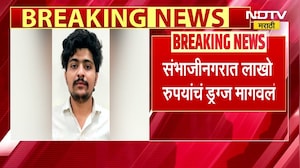 उच्चभ्रू वस्तीतील पार्ट्यांसाठी संभाजीनगरात लाखो रुपयांचे ड्रग्स मागवले, पोलिसांची धडक टाकत कारवाई