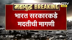 Dharashiv उमरग्याचे चार ज्येष्ठ नागरिक अडकले, भारत सरकारकडे मदतीची मागणी