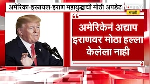 Donald Trump On Iran | सर्वात मोठी बातमी : इराणवर सर्वात मोठा हल्ला अजून बाकी - डोनाल्ड ट्रम्प