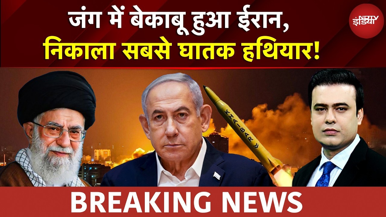 Syed Suhail | Iran Attack On Israel: जंग में बेकाबू हुआ ईरान, निकाला सबसे घातक हथियार! Netanyahu