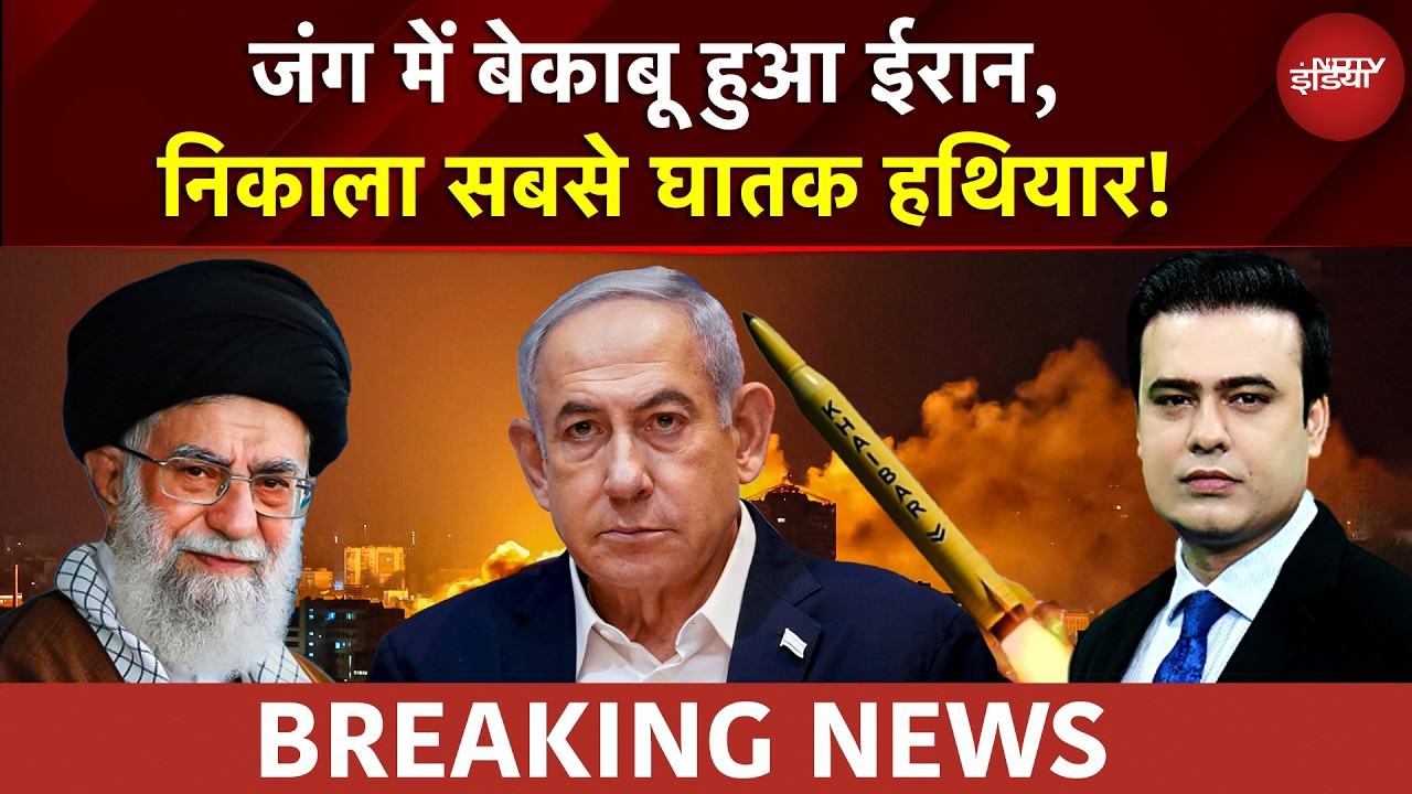 Syed Suhail | Iran Attack On Israel: जंग में बेकाबू हुआ ईरान, निकाला सबसे घातक हथियार! Netanyahu