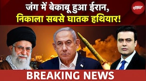 Syed Suhail | Iran Attack On Israel: जंग में बेकाबू हुआ ईरान, निकाला सबसे घातक हथियार! Netanyahu