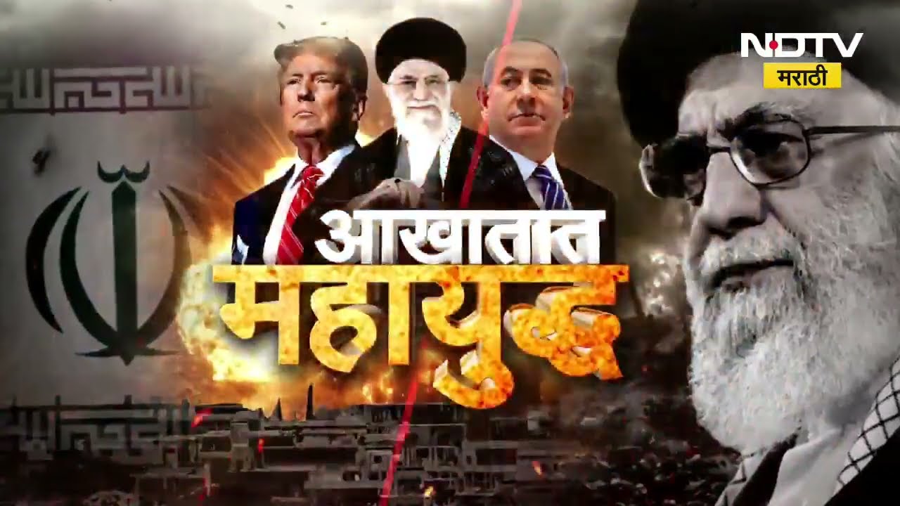 Iran आणि Israel मधील युद्धाचा कांदा निर्यातीवर मोठा परिणाम, कांद्याचे कंटेनर बंदरात अडकून