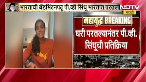 PV Sindhu ।  दुबईत अडकलेली भारताची स्टार बॅडमिंटनपटू पी व्ही सिंधू भारतात परतली