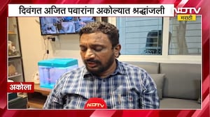 दिवंगत उपमुख्यमंत्री Ajit Pawar यांना अकोल्यात श्रद्धांजली, होळी सणावर दु:खाची छाया | Amol Mitkari