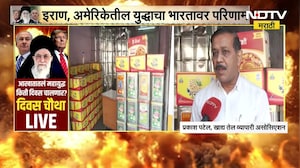 Iran Israel War | भारतातील खाद्यतेलाचे भाव वाढण्यास सुरुवात, युद्धाचा भारतावर मोठा परिणाम