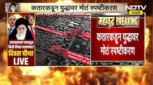 Iran सोबत कोणताच संवाद नाही- कतार, कतारकडून युद्धावर मोठं स्पष्टीकरण