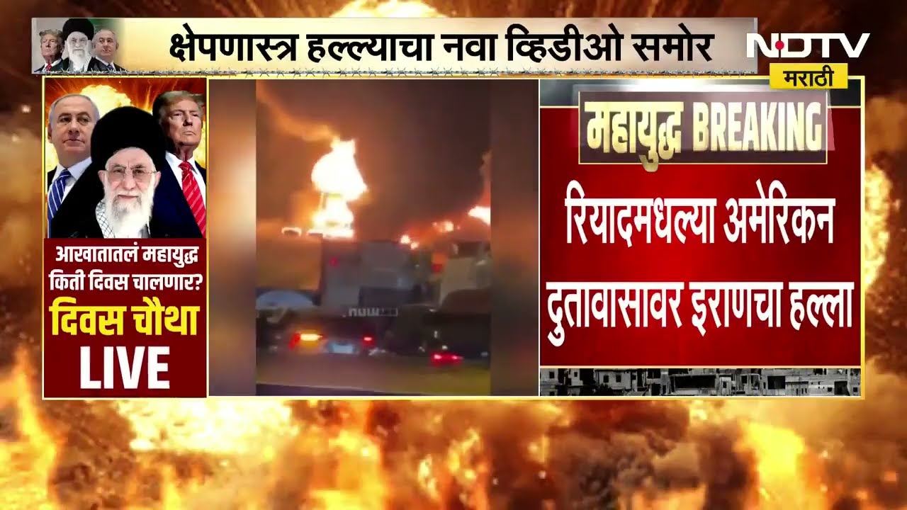 Iran Israel War | इराणने इस्त्रायलवर पुन्हा क्षेपणास्त्र डागली, इस्त्रायलच्या हल्ल्याला प्रत्युत्तर