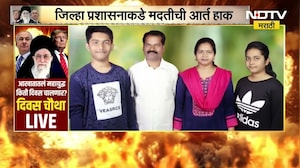 Israel-Iran War | गडचिरोलीचं कुटुंब दुबईत अडकलं, जिल्हा प्रशासनाकडे मदतीची आर्त हाक