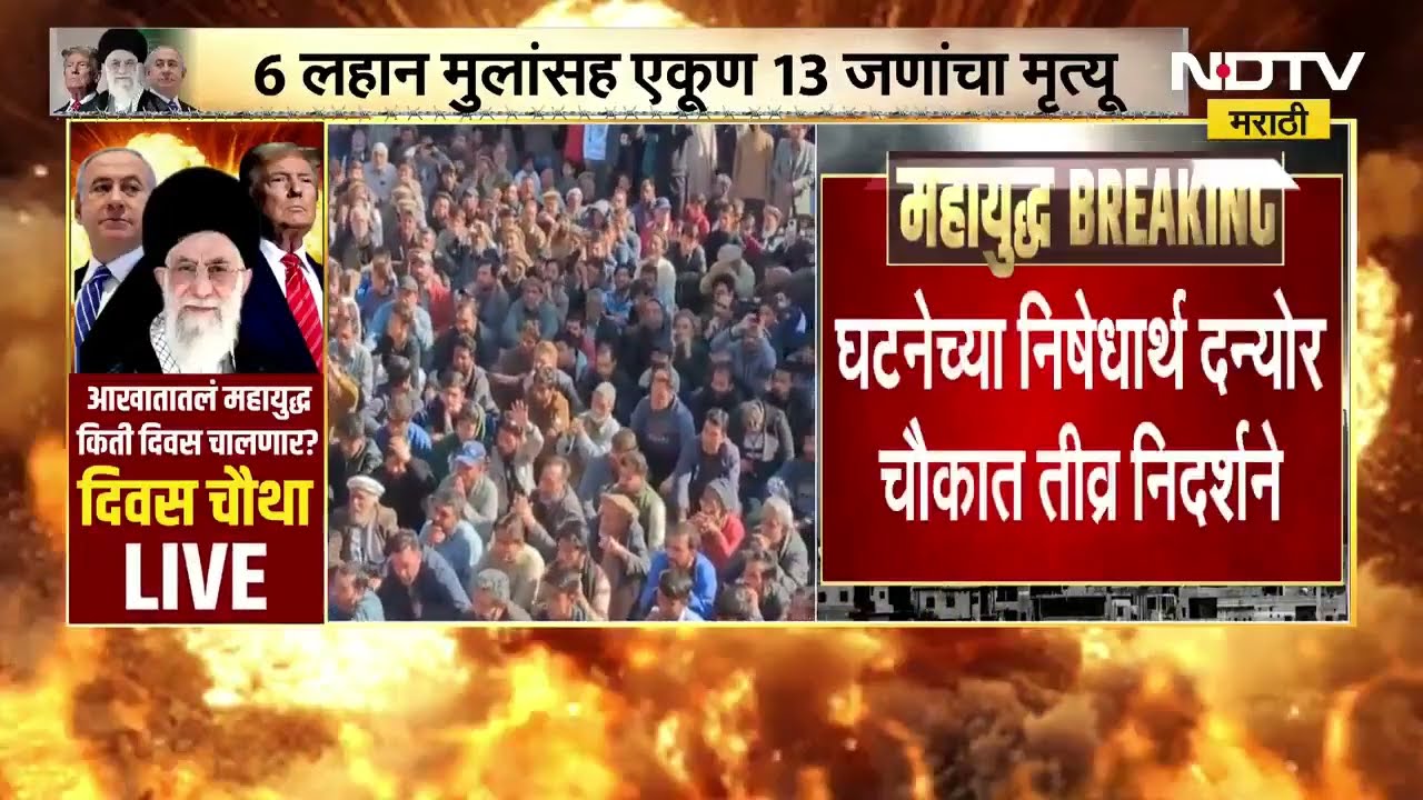 Iran-Israel युद्धाचे Pakistan मध्ये पडसाद, पोलिसांकडून शिया आंदोलकांवर गोळीबार