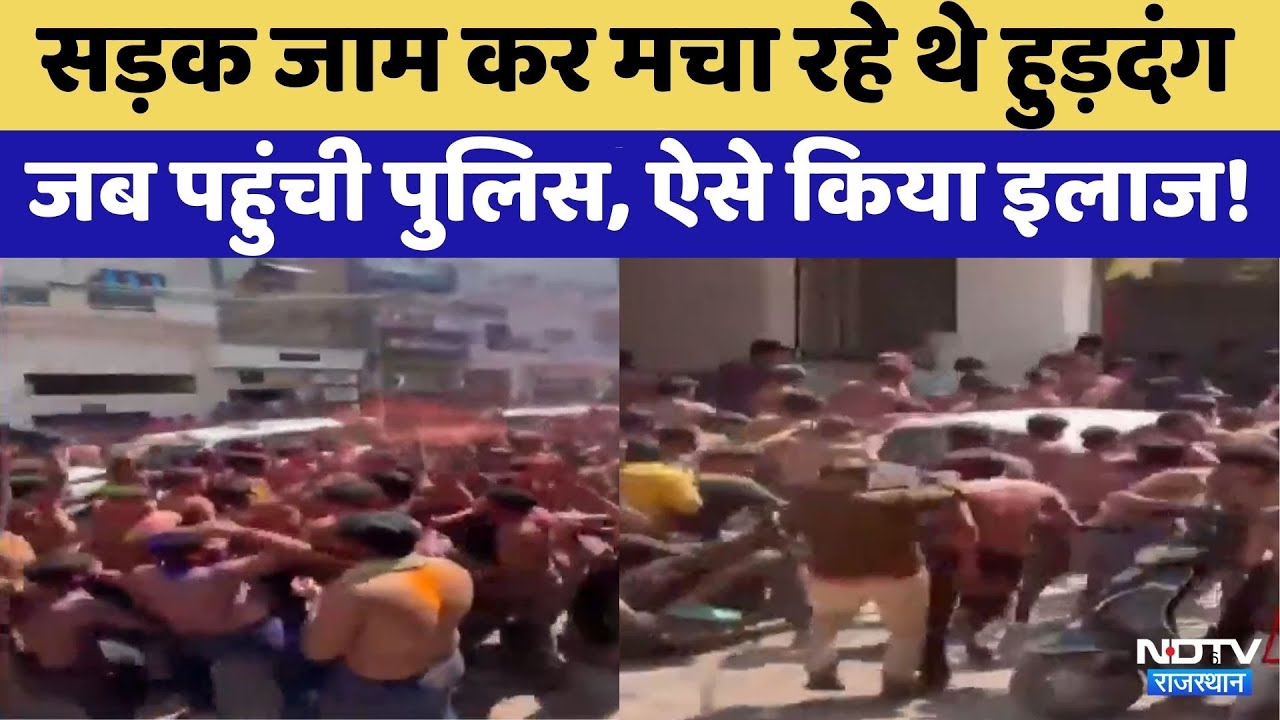 Holi 2026: Sikar में मचाया हुड़दंग, पुलिस ने उठाया ये कदम!| Top News | Crime News | Rajasthan Police