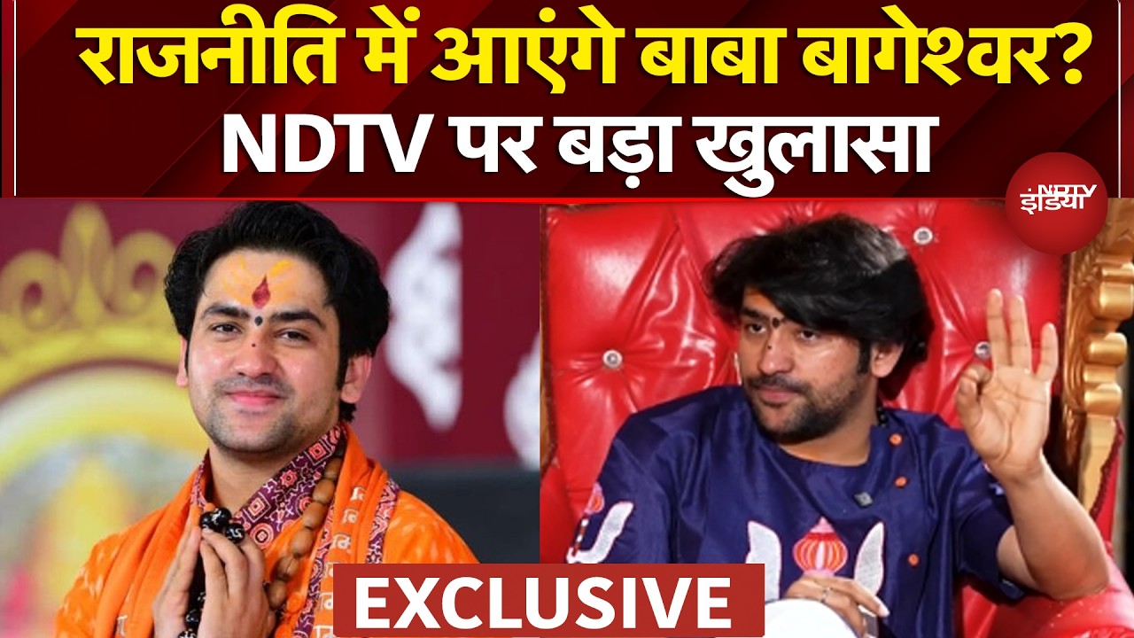 Baba Bageshwar on Politics:  &agrave;&curren;&deg;&agrave;&curren;&frac34;&agrave;&curren;&agrave;&curren;&uml;&agrave;&yen;&agrave;&curren;&curren;&agrave;&curren;&iquest; &agrave;&curren;&reg;&agrave;&yen;&agrave;&curren; &agrave;&curren;&agrave;&curren;&agrave;&curren;&agrave;&curren;&agrave;&yen; &agrave;&curren;&not;&agrave;&curren;&frac34;&agrave;&curren;&not;&agrave;&curren;&frac34; &agrave;&curren;&not;&agrave;&curren;&frac34;&agrave;&curren;&agrave;&yen;&agrave;&curren;&para;&agrave;&yen;&agrave;&curren;&micro;&agrave;&curren;&deg;? NDTV &agrave;&curren;&ordf;&agrave;&curren;&deg; &agrave;&curren;&not;&agrave;&curren;&iexcl;&agrave;&curren;&frac14;&agrave;&curren;&frac34; &agrave;&curren;&agrave;&yen;&agrave;&curren;&sup2;&agrave;&curren;&frac34;&agrave;&curren;&cedil;&agrave;&curren;&frac34; | Exclusive