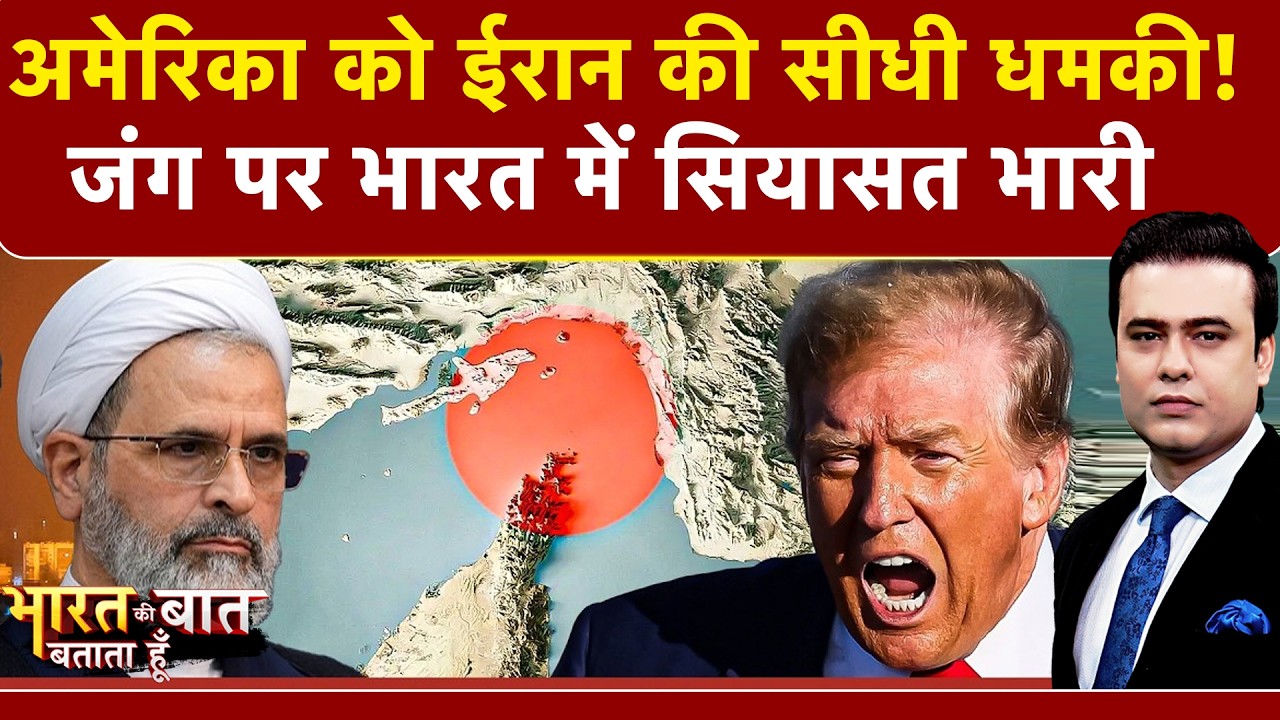 Iran Israel War: ईरान ने काट दी तेल सप्लाई! फड़फड़ाएंगे खाड़ी देश | Bharat Ki Baat Batata Hoon