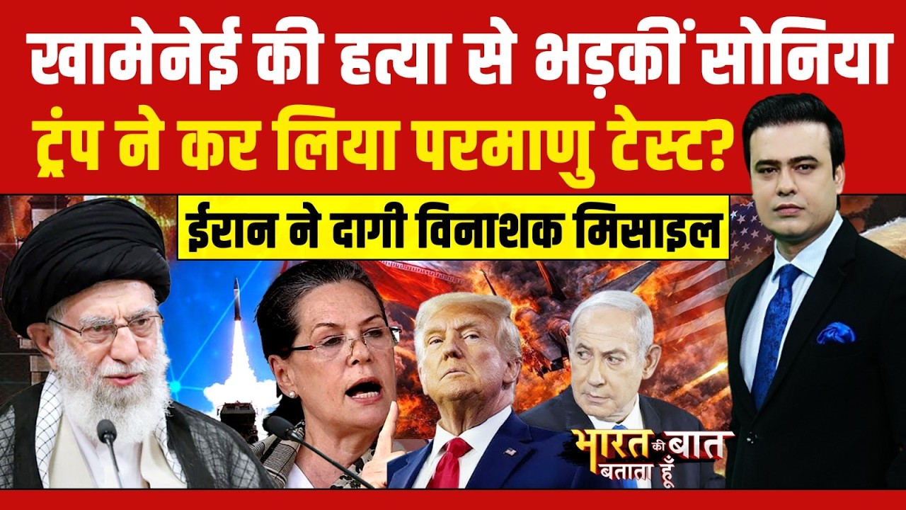 Iran Israel War: ईरान ने बंद की तेल सप्लाई! अमेरिका को दी बड़ी चोट? | Bharat Ki Baat Batata Hoon