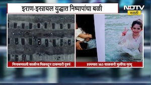 Israel-Iran War | युद्धात निष्पापांचा बळी, लहान मुलींच्या स्मशानातल्या दृश्यांनी हळहळ