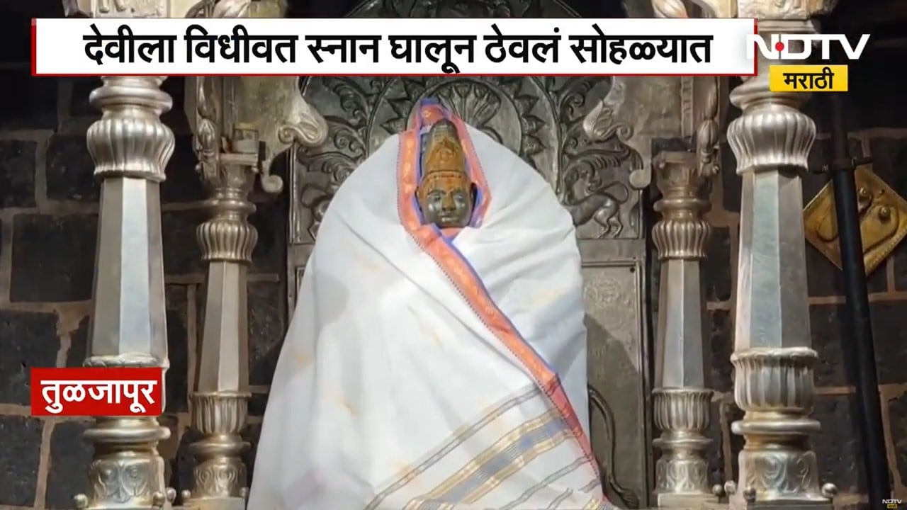 खग्रास Chandragrahan वेळी तुळजाभवानी मंदिरात सोहळा, तर विठ्ठलाला चंद्रभागेच्या पाण्याचे स्नान