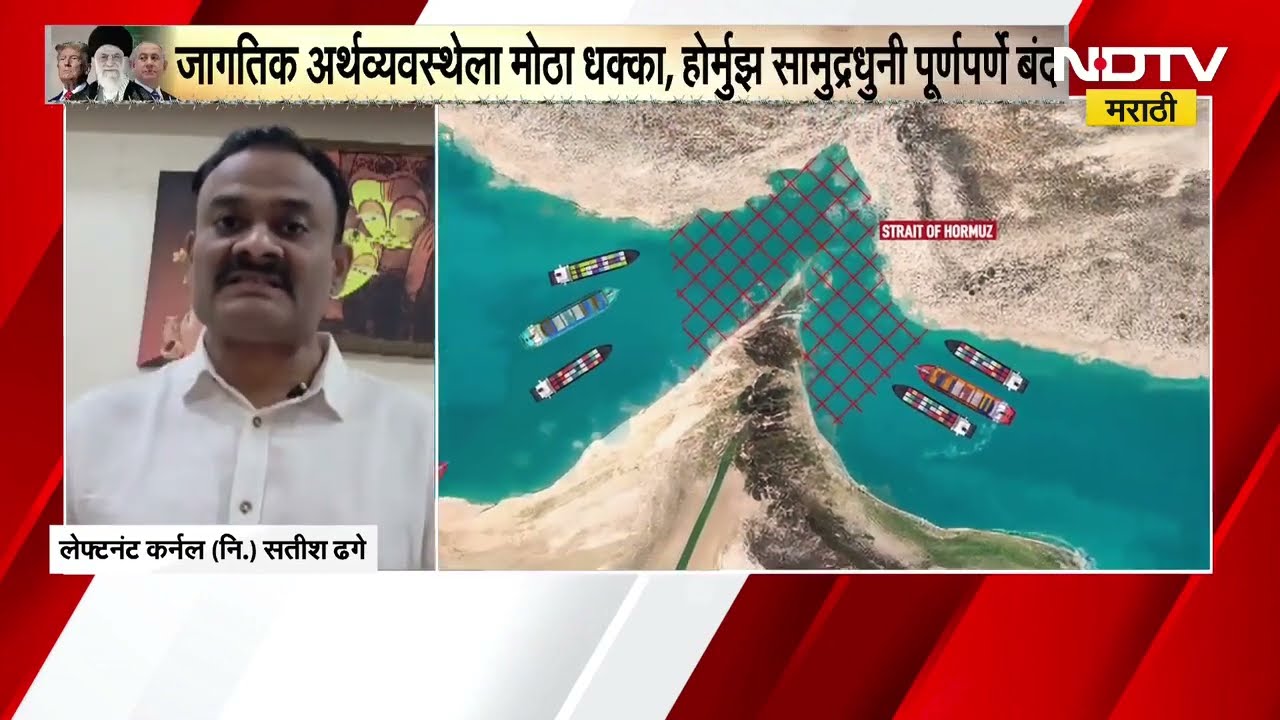 Special Report | Iran-Israel War | होर्मुझची खाडी बंद, जगभरातला तेल पुरवठा ठप्प