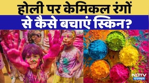 Holi 2026: केमिकल रंगों से कैसे बचाएं स्किन? | Rajasthan Top News | Viral Video | Latest News