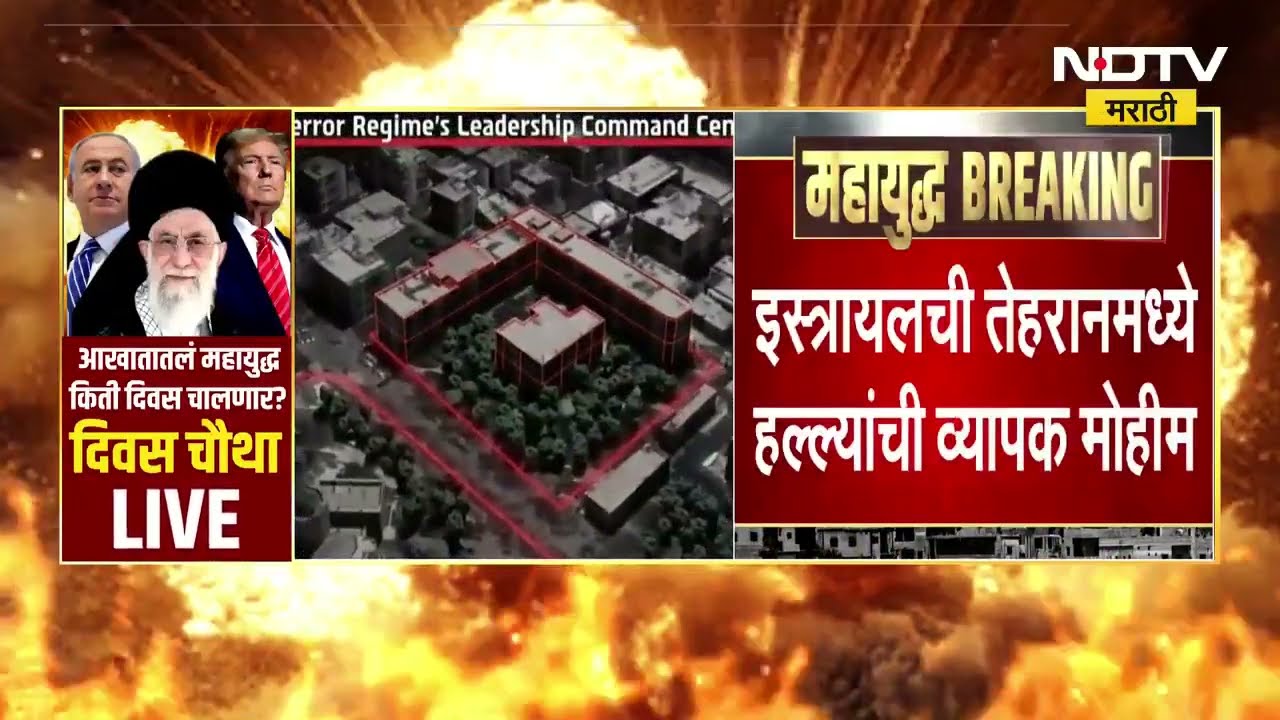 Israel-Iran War | गोलेस्टन पॅलेस इस्त्रायलच्या रडारवर,इस्त्रायलचा इराणच्या राष्ट्रपती निवासावर हल्ला