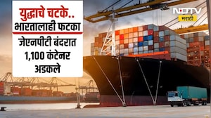Special Report | Iran-Israel युद्धामुळे नवी मुंबईतील जेएनपीटी बंदरात कंटेनर अडकले