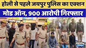 Holi 2026: 900 आरोपी गिरफ्तारी| Rajasthan Top News | Viral Video | Latest News