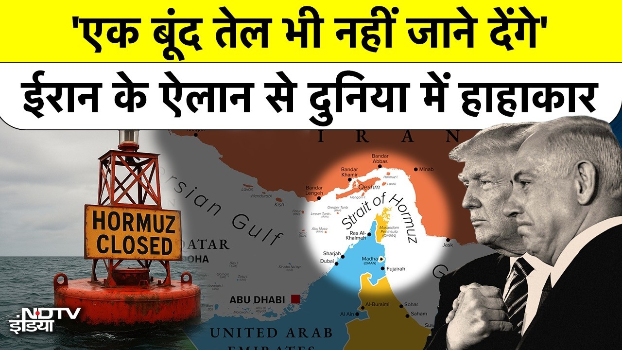 Iran ने Strait of Hormuz किया बंद, Global Oil Crisis शुरू! US-Israel से लिया सबसे भयंकर बदला