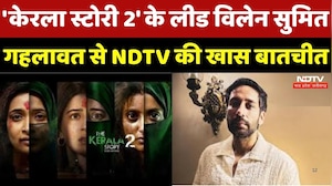 'Kerala Story 2' के Lead Villain Sumit Gehlawat से NDTV की खास बातचीत