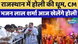 Holi 2026: होली के मौके पर CM Bhajan Lal Sharma का खास आयोजन, आमजन के लिए खुला आवास