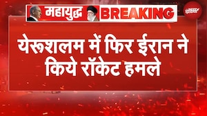 Iran Attacks Israel | Jerusalem में फिर ईरान ने किये रॉकेट हमले, सायरन बजते ही बंकर में छिपे लोग