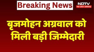 Brijmohan Agarwal को बड़ी जिम्मेदारी, Parliament की Privilege Committee में हुए शामिल!