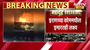 Iran Israel War Death Tolll | युद्धामुळे इराणमध्ये 787 मृत्यू, रेड क्रेसेंटच्या हवाल्याने माहिती