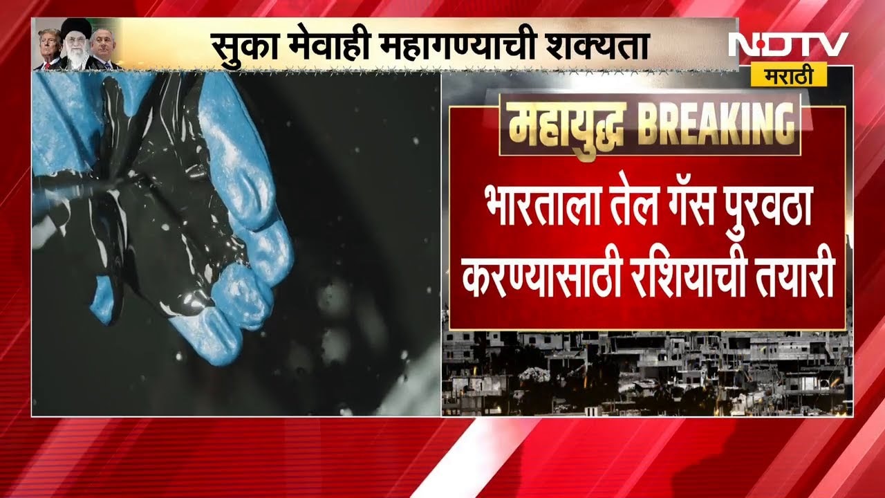 Petrol Diesel hoax | पेट्रोल संपेल या भीतीने परभणी नांदेडमध्ये पेट्रोल पंपांवर मोठी झुंबड