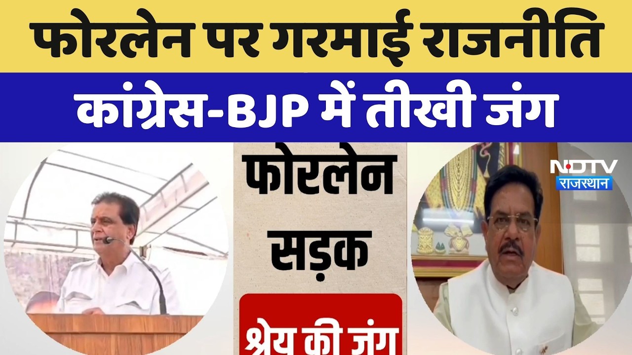 Rajathan Politics News: Corruption के आरोपों पर आमने-सामने दो दिग्गज नेता, जांच की खुली चुनौती