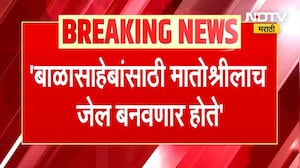 K P Raghuvanshi "बाळासाहेबांसाठी मातोश्रीलाच जेल बनवणार होते, बाळासाहेबांच्या अटकेसाठी भुजबळ उत्सुक"
