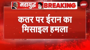 Iran War | Qatar पर ईरान का मिसाइल हमला, दोहा की ओर दागी दो बैलेस्टिक मिसाइलें | BREAKING NEWS